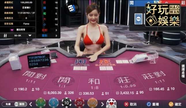 WM百家樂真人娛樂城百家樂真人百家樂線上玩