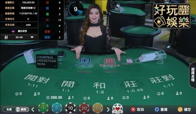 WM百家樂真人娛樂城百家樂真人百家樂線上玩