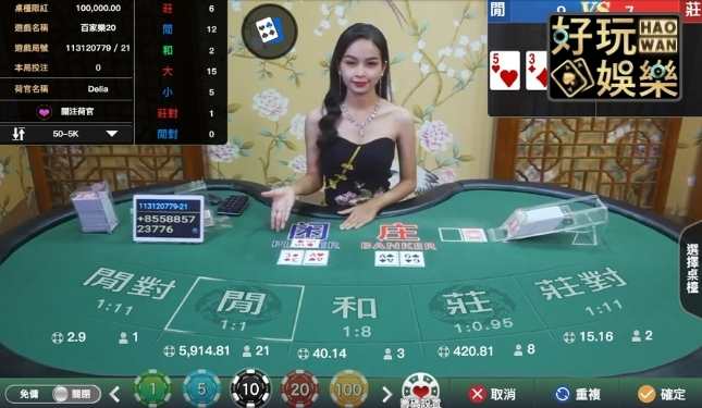 WM百家樂真人娛樂城百家樂真人百家樂線上玩