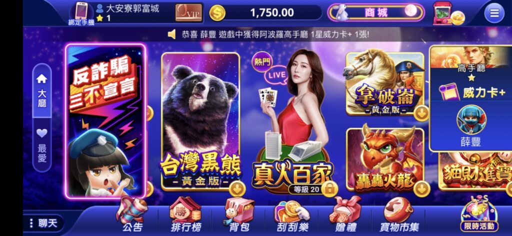 包你發娛樂城評價如何?網友表示:包你口袋全蒸發!贏錢可以換現金嗎? 5 包你發娛樂城官網有什麼遊戲?