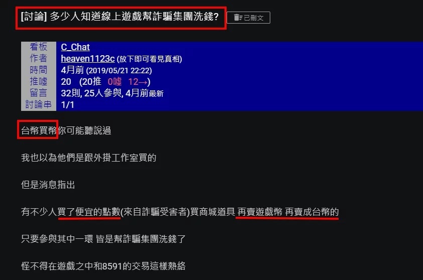 幣商娛樂城有哪些