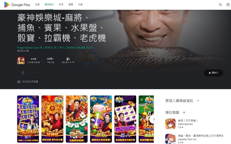 豪神娛樂城評價