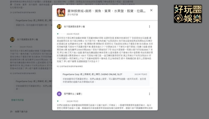 豪神娛樂城評價