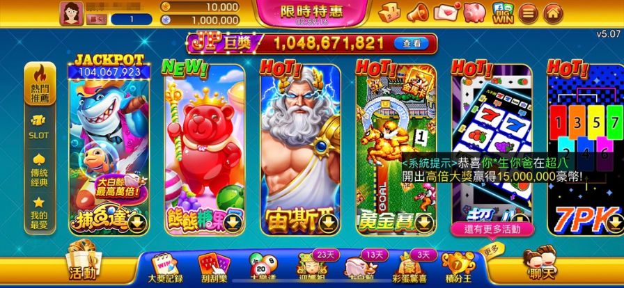 豪神娛樂城評價