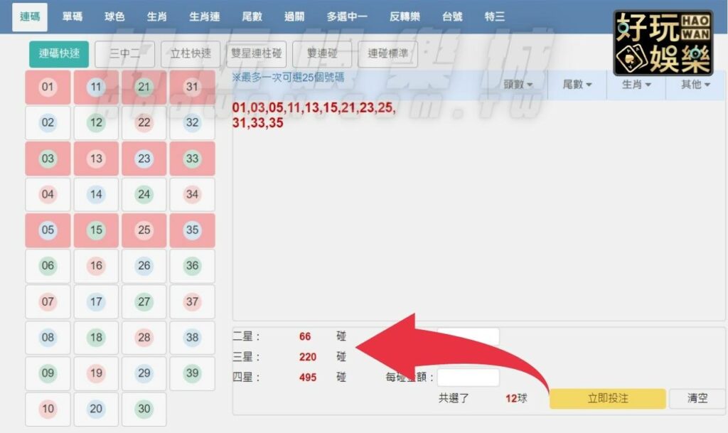 539立柱公式教學