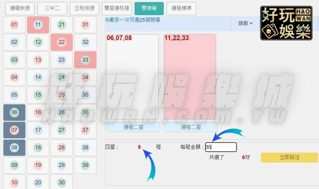 地下539雙連碰玩法,阿公阿嬤聯手指示贏得四星獎金 4 539雙連碰玩法教學
