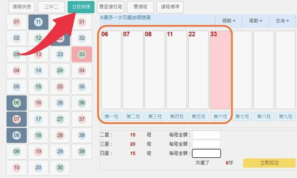 地下539雙連碰玩法,阿公阿嬤聯手指示贏得四星獎金 6 539雙連碰玩法教學