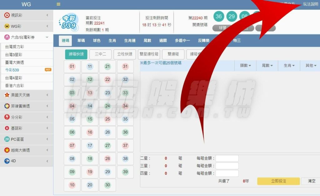 3A娛樂城、3a娛樂城評價、3A娛樂、3a娛樂城appWG彩票館