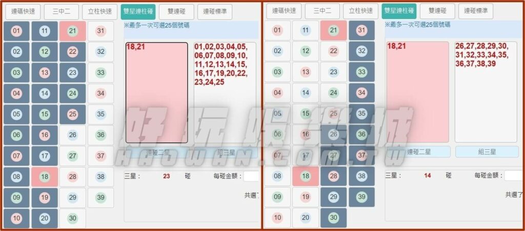 539雙星連柱碰完整教學