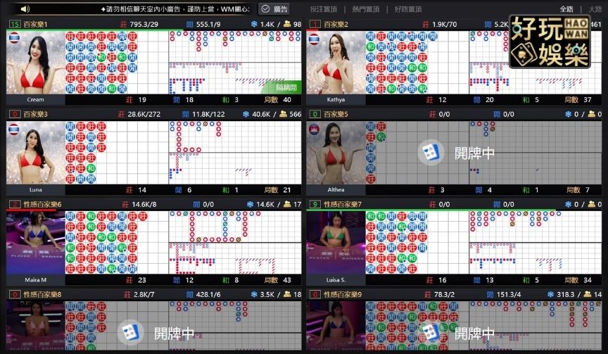 線上百家樂長龍技巧