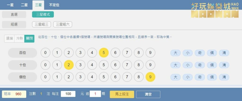 娛樂城三星彩獎金