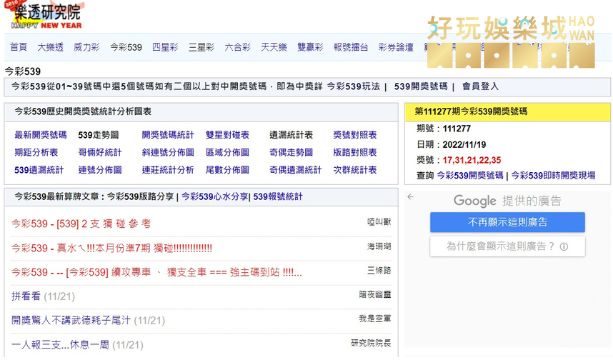 今彩539熱門號碼