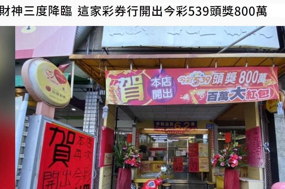 今彩539破解拜神求明牌,專家:千萬別拜錯! 4 今彩539破解
