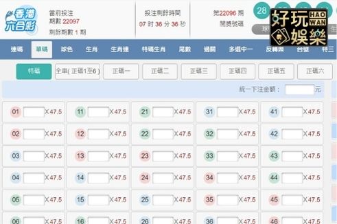 地下六合彩玩法