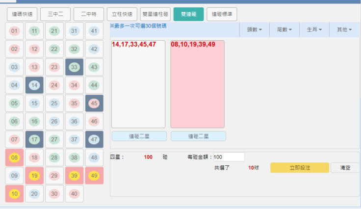 大樂透玩法及中獎號碼獎金分配