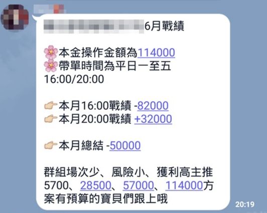 網路博弈詐騙多,小心這些不肖手段! 4 網路博弈詐騙