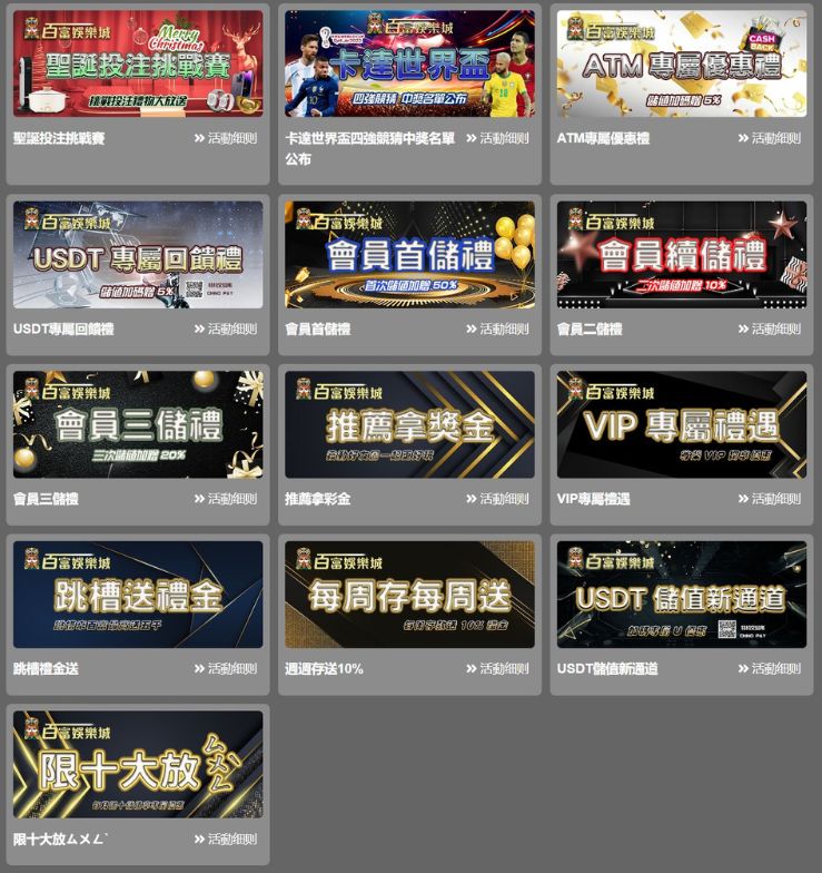 百富娛樂城評價,少數推薦的博弈平台,優缺點、出金、安全性分析! 4 百富娛樂城評價