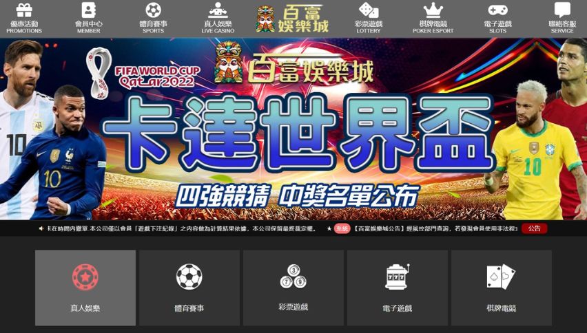 百富娛樂城評價,少數推薦的博弈平台,優缺點、出金、安全性分析! 3 百富娛樂城評價