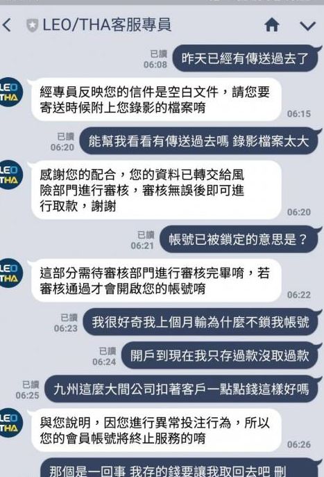 網路博弈詐騙多,小心這些不肖手段! 5 網路博弈詐騙