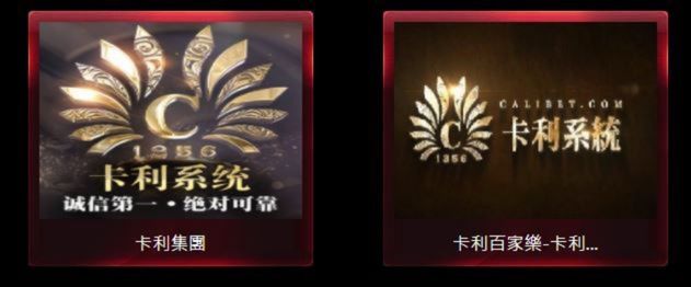 卡利娛樂城評價出金