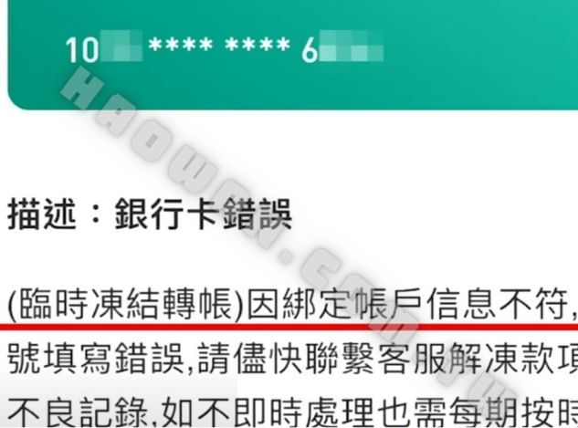 小額貸款詐騙手法大公開,沒拿到錢竟還欠一屁股債 8 小額貸款詐騙手法