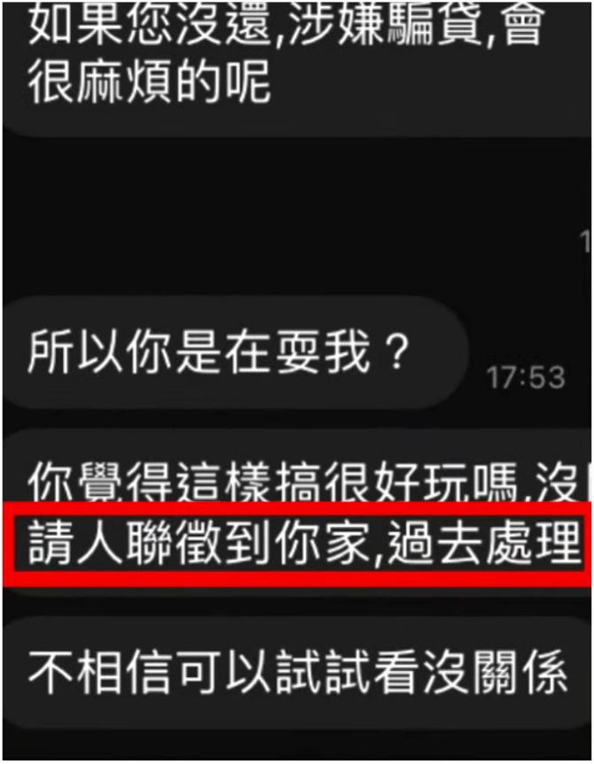 小額貸款詐騙手法大公開,沒拿到錢竟還欠一屁股債 10 小額貸款詐騙手法