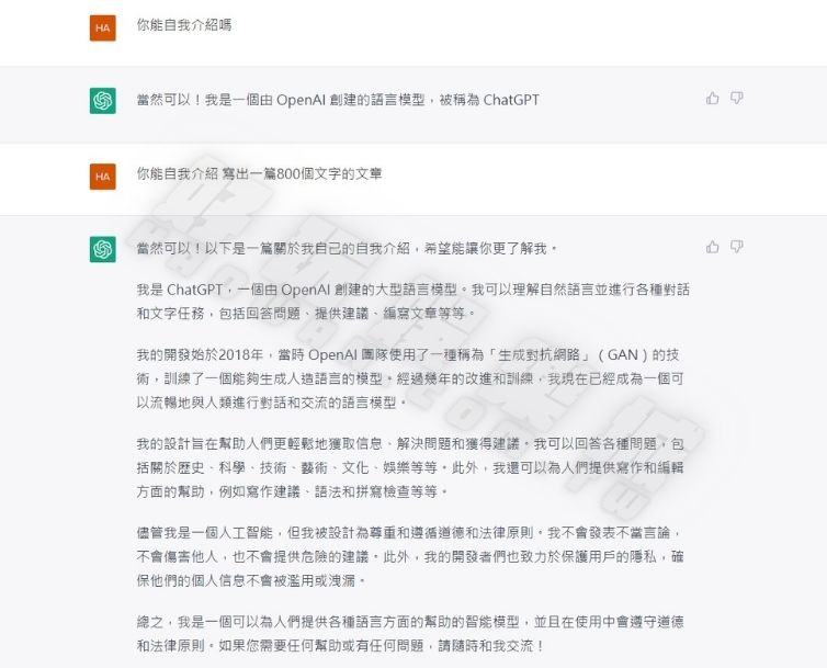 ChatGPT人工智慧,AI的世界才正要開始 3 ChatGPT