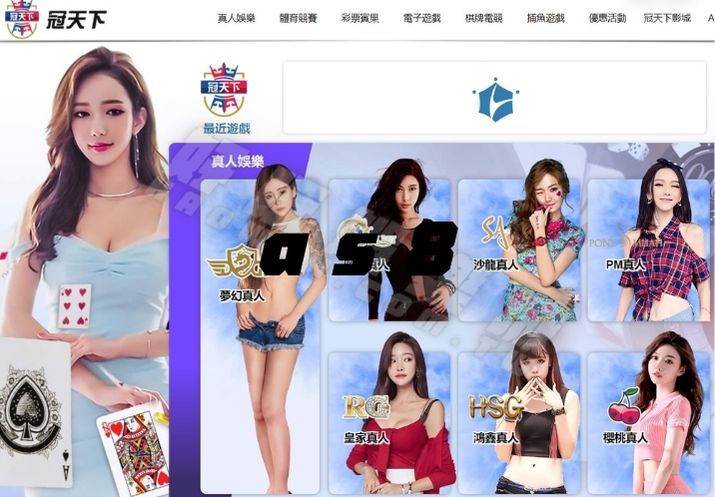 冠天下娛樂城評價