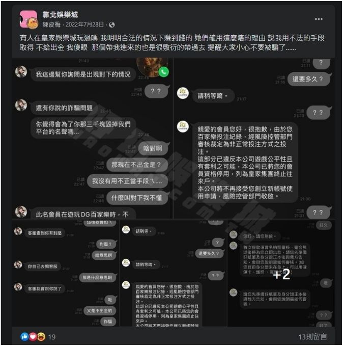 皇家娛樂城評價