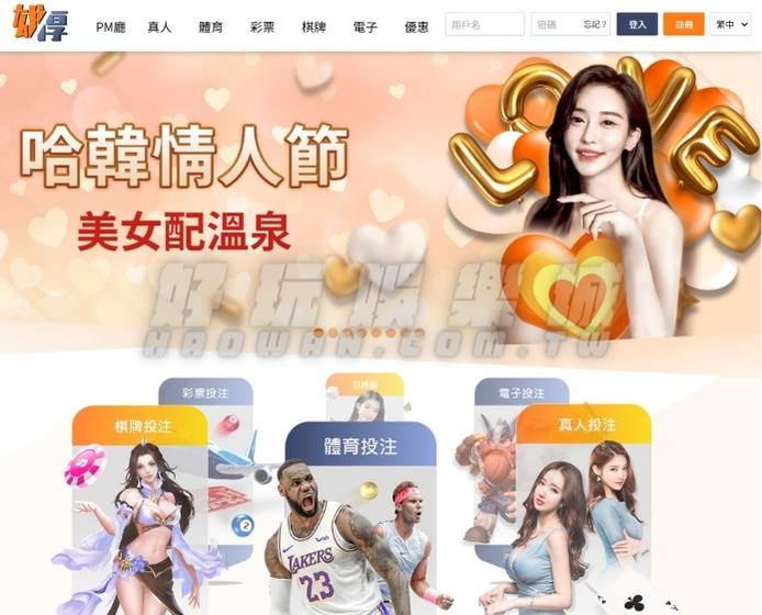 雄厚娛樂城評價,尚好a娛樂城底家啦 3 雄厚娛樂城評價