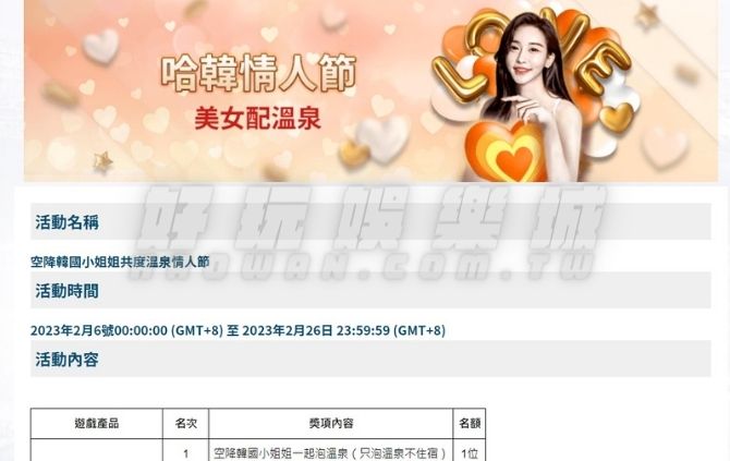 雄厚娛樂城評價,尚好a娛樂城底家啦 4 雄厚娛樂城評價