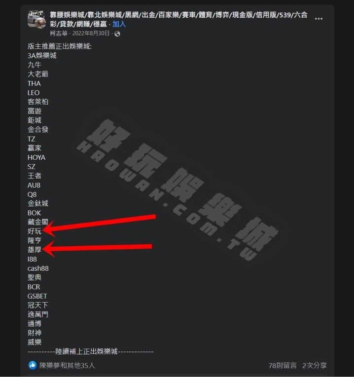 雄厚娛樂城評價,尚好a娛樂城底家啦 5 雄厚娛樂城評價