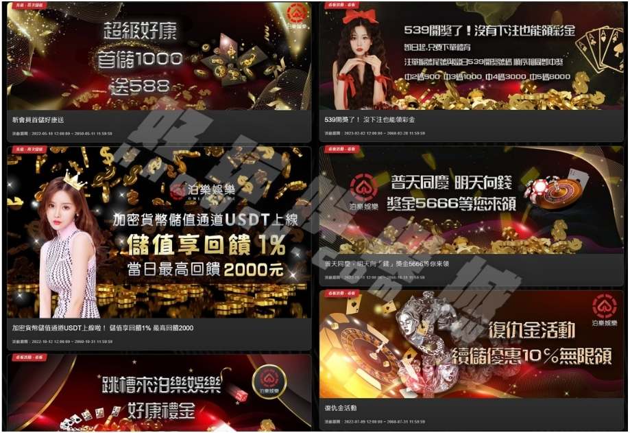 泊樂娛樂城評價,泊樂娛樂城出金