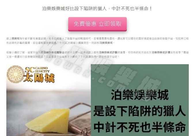 泊樂娛樂城評價,泊樂娛樂城出金
