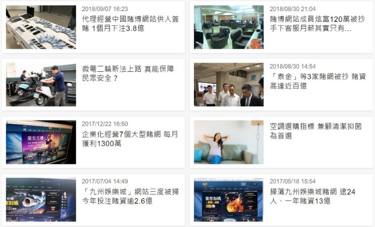 九州娛樂城賭博罪八卦：被抓機率高嗎？