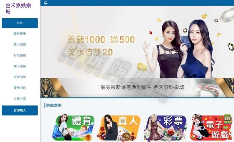 金禾泰娛樂城早已倒閉請勿受騙上當