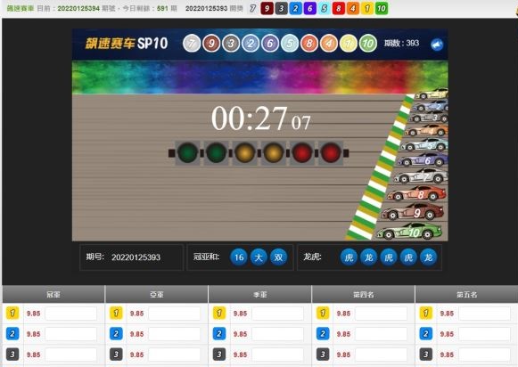 大立彩球： online lottery dllottery 01