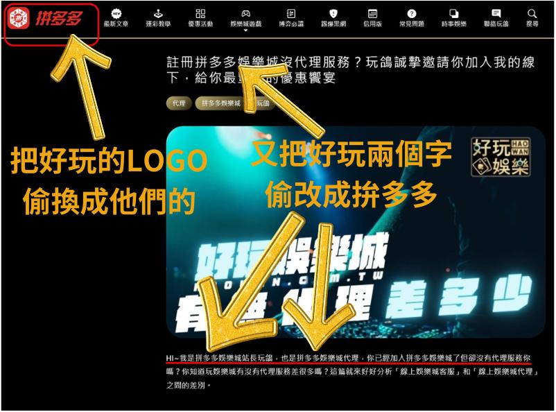 拚多多娛樂城詐騙