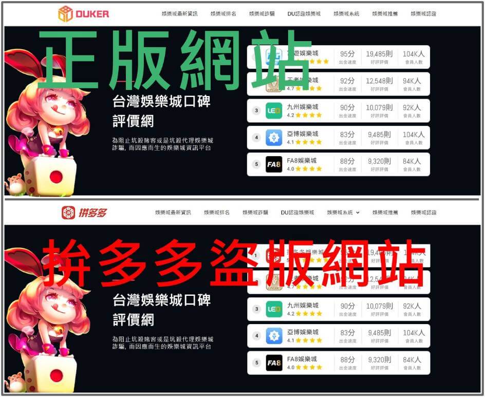 拚多多娛樂城詐騙