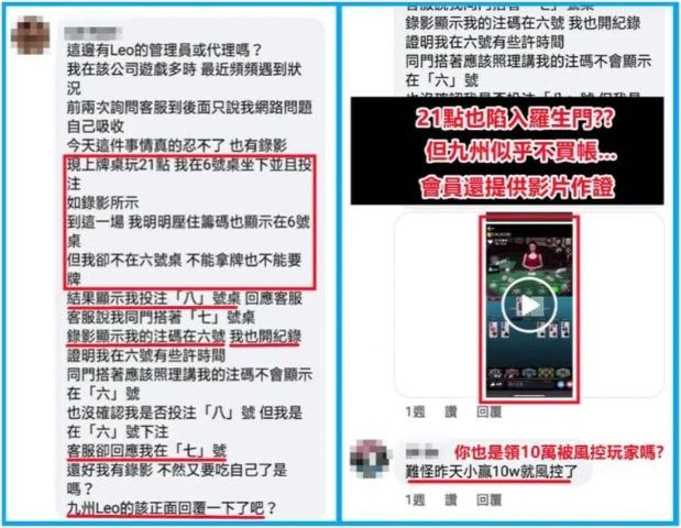 糗!九州娛樂城作弊抓到了,真相曝光 4 九州娛樂城作弊,連21點也慘遭毒手