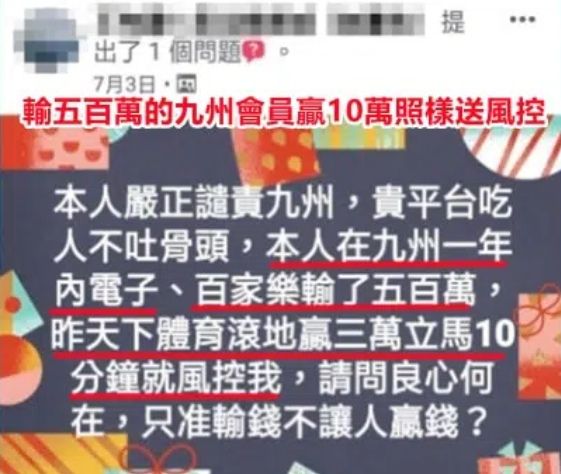 糗!九州娛樂城作弊抓到了,真相曝光 7 九州娛樂城作弊: Kyushu Casino Cheating 04