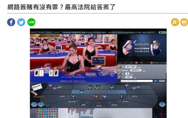 九州娛樂城新聞歷年被抓次數總整理