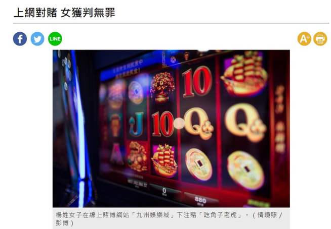 九州娛樂城新聞歷年被抓次數總整理