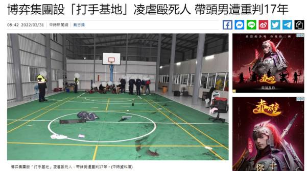 九州娛樂城新聞歷年被抓次數總整理