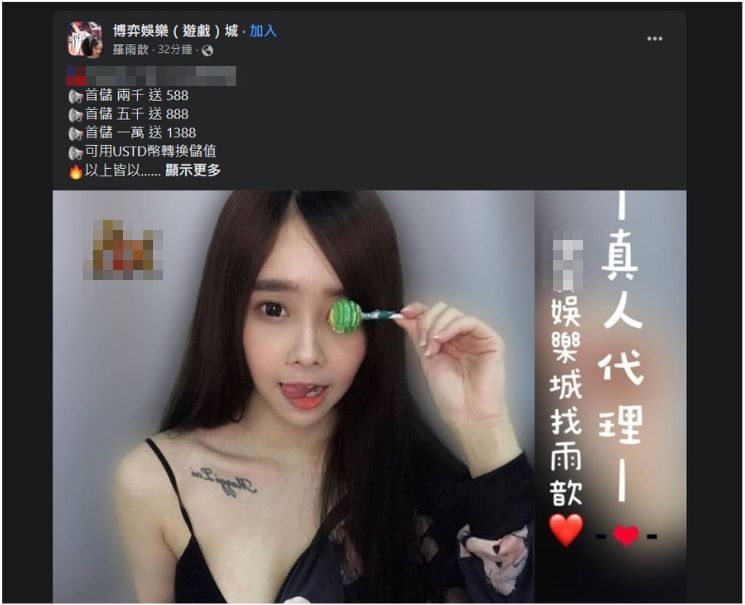 正妹博弈代理是真的嗎其實背後是一個正在摳腳的中年大叔