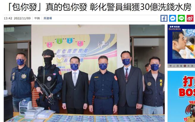 包你發娛樂城評價如何?網友表示:包你口袋全蒸發!贏錢可以換現金嗎? 8 包你發娛樂城洗錢案被捕