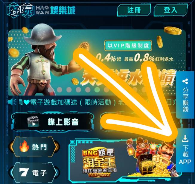 運動博弈網站： tip internetentertainmentcity 888