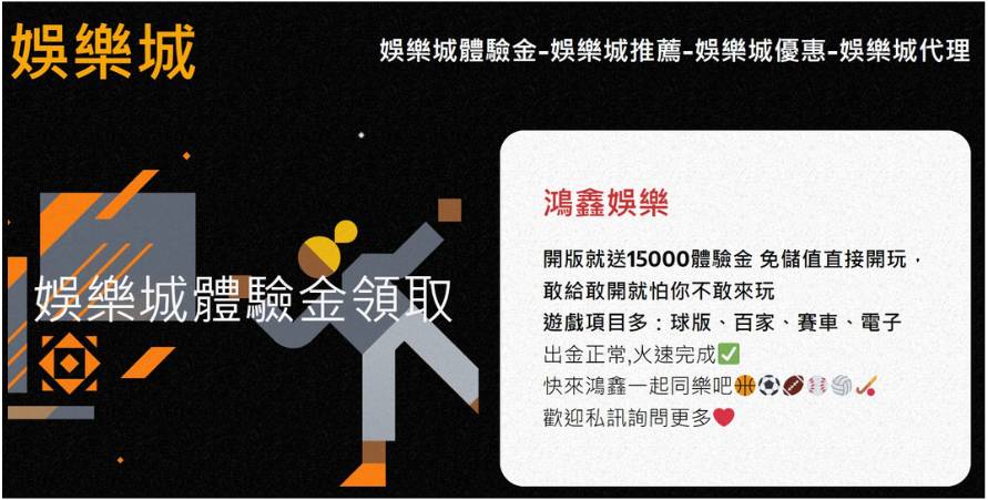鴻鑫娛樂城 - 連信用版都要詐騙不出金
