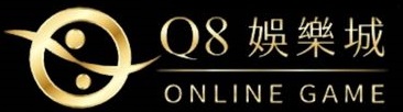 最新娛樂城推薦第十名Q8娛樂城