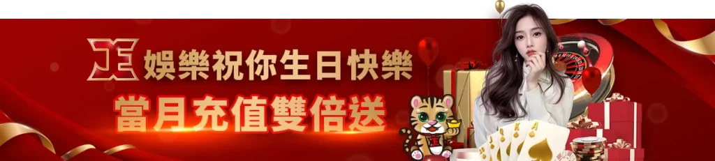 3A娛樂城、3a娛樂城評價、3A娛樂、3a娛樂城app生日禮金